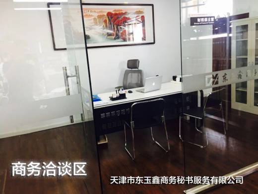 寶坻創業者的專屬禮遇 商務代理代辦服務背后的深意
